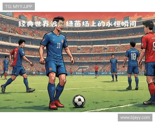 从绿茵场到教练席足球明星的转型之路与成功秘诀